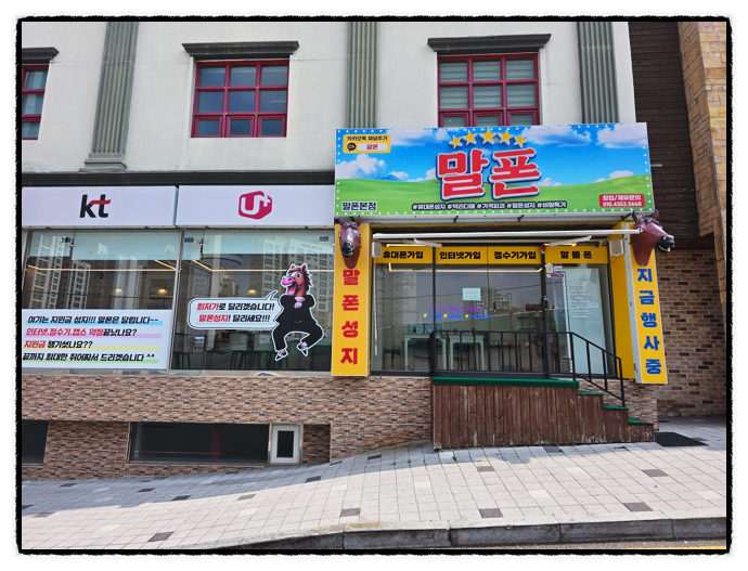  부산 범일동 휴대폰 성지 갤럭시 S26 최대 할인 시작