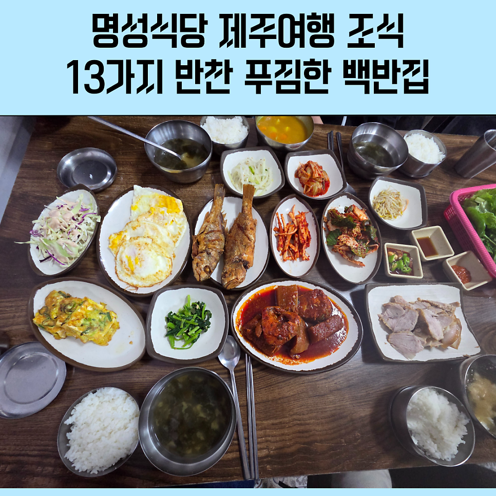 명성식당 사진 3