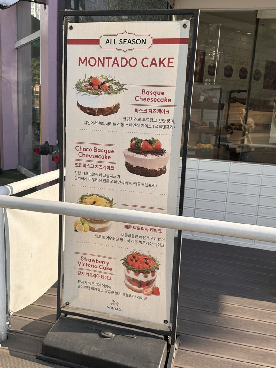몬타도 사진 2