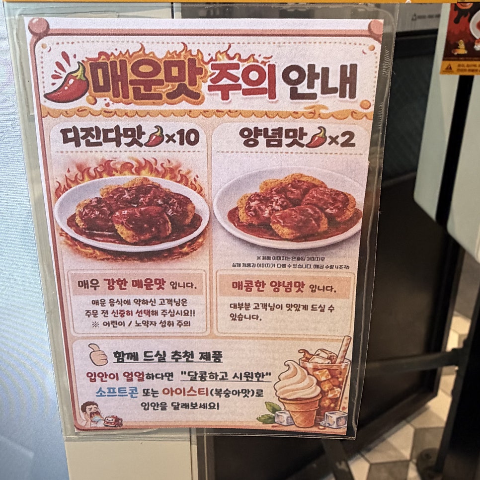 롯데리아 송파하비오점 사진 6