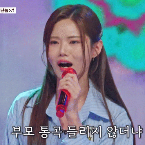 [금타는 금요일 13회 리뷰] 배아현 못난놈 열창하며 정통 트롯의 정수 선보여