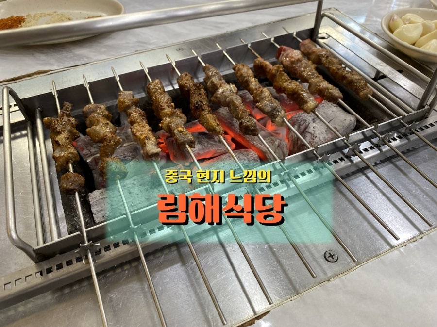 림해식당 사진 1