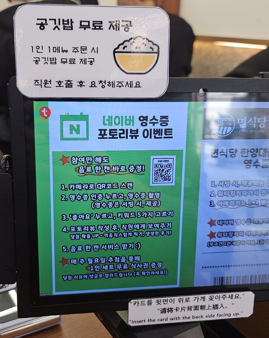 면식당 안산한양대점 사진 6