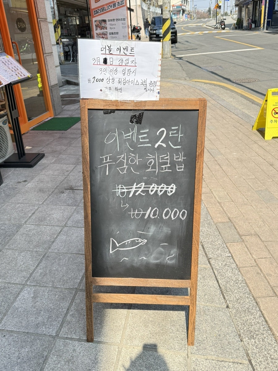 스시붐 외대점 사진 3