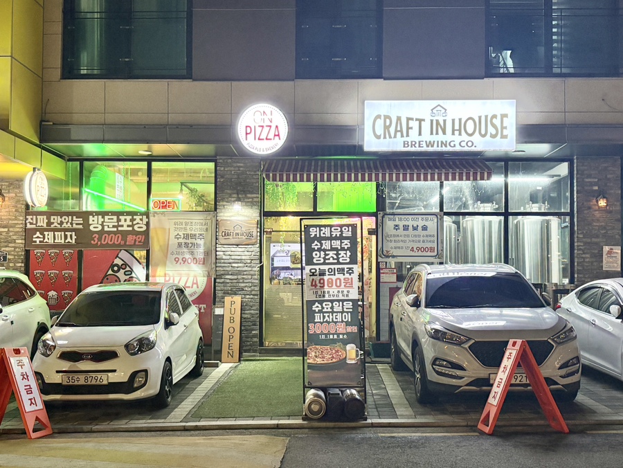 크래프트인하우스 양조장 펍 본점 사진 2