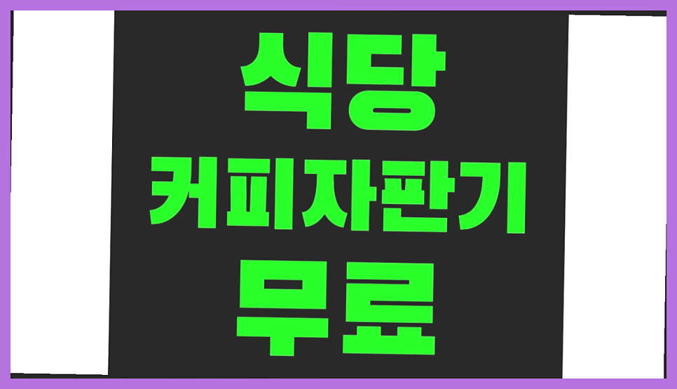 서울식당 사진 4