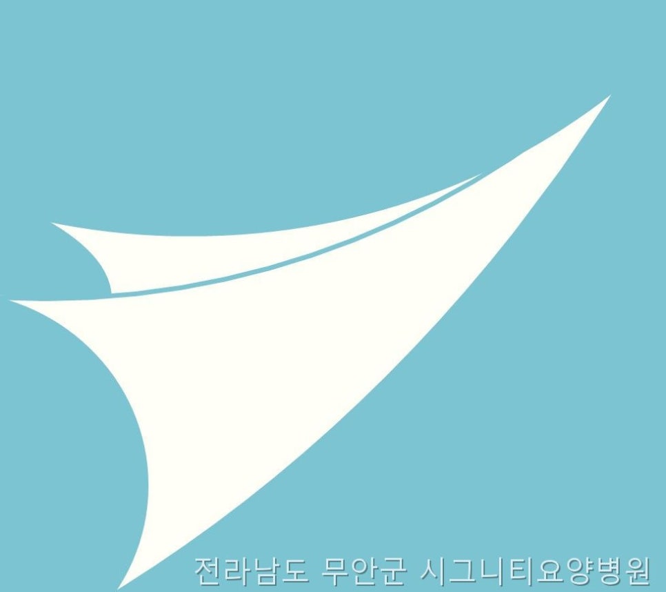 시그니티요양병원 사진 4