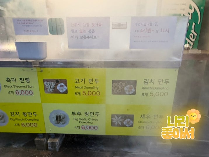 우리집찐빵만두 사진 5