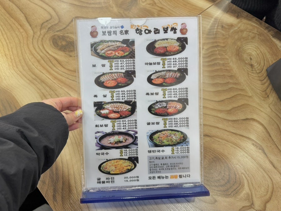 항아리보쌈 평택점 사진 5