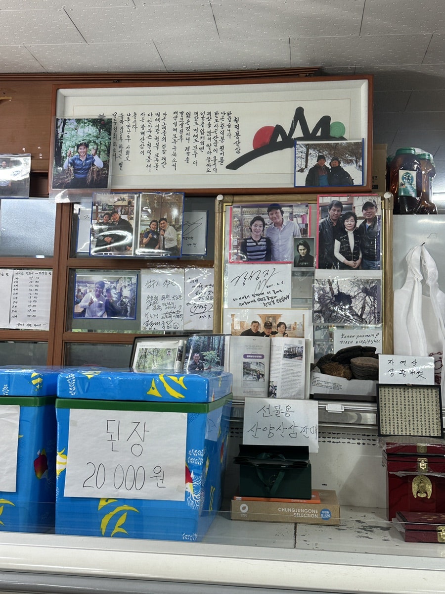 천덕봉산삼삼계탕 사진 2