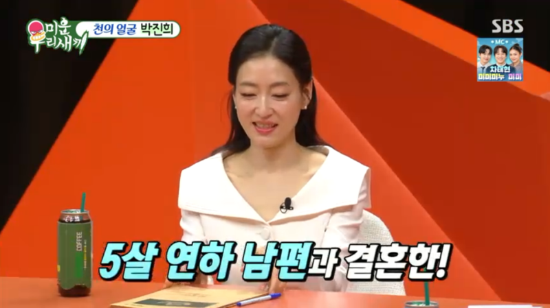 박진희 나이 남편 판사 5살 연하 자녀 드라마 미우새 근황