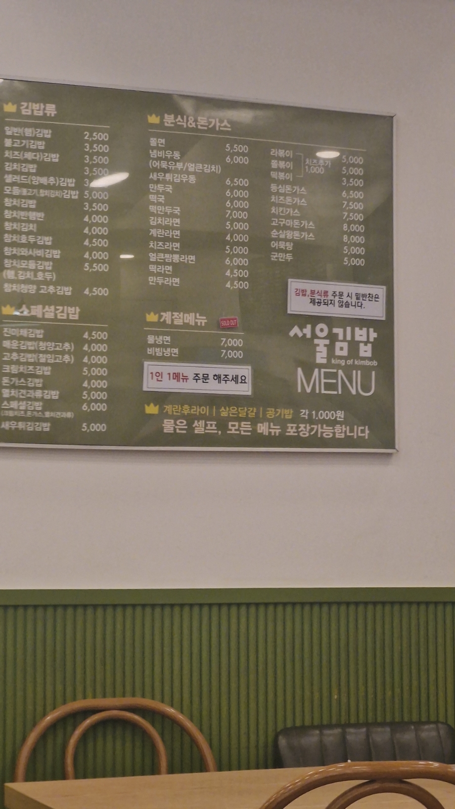 서울김밥 구의동본점 사진 6