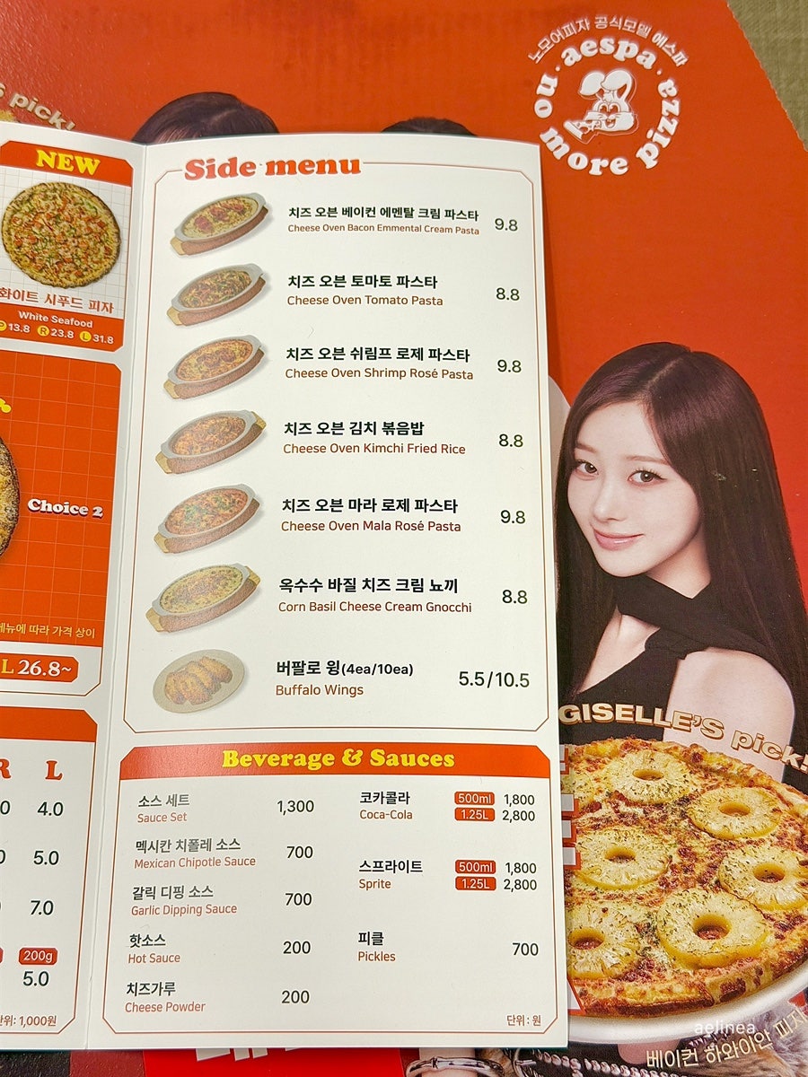 노모어피자 명일고덕점 사진 5