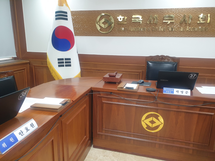  세무사회 배상책임보험 소위원회 회의 참석하고 왔습니다