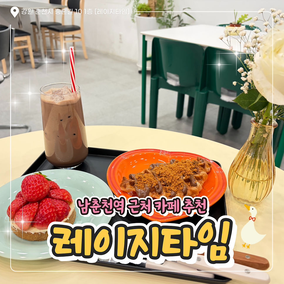 레이지타임 사진 1