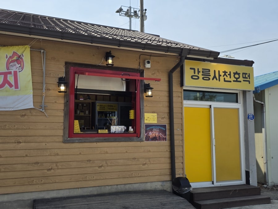 혜성흑염소 사진 1