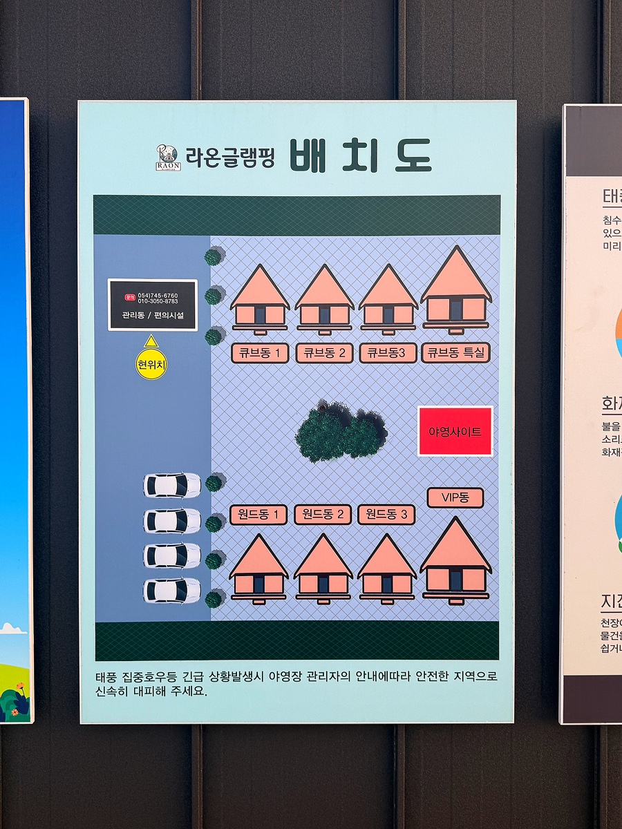 경주라온글램핑 사진 2