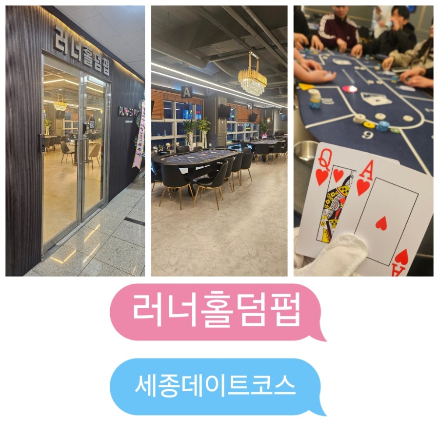 러너펍 세종나성점 사진 1