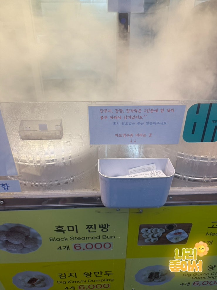 우리집찐빵만두 사진 2