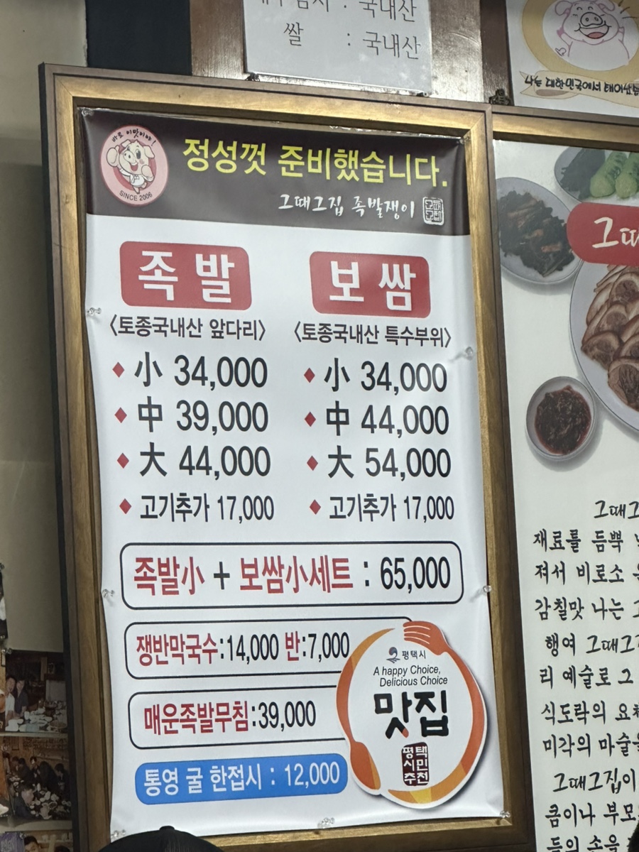 그때그집 사진 2