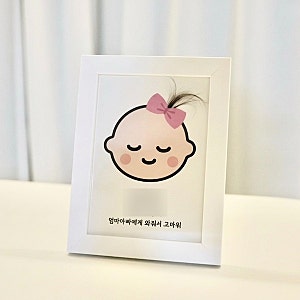 육오빠 배냇머리액자로 배냇머리보관 했어요 (배냇머리 보관카드 세트 후기)