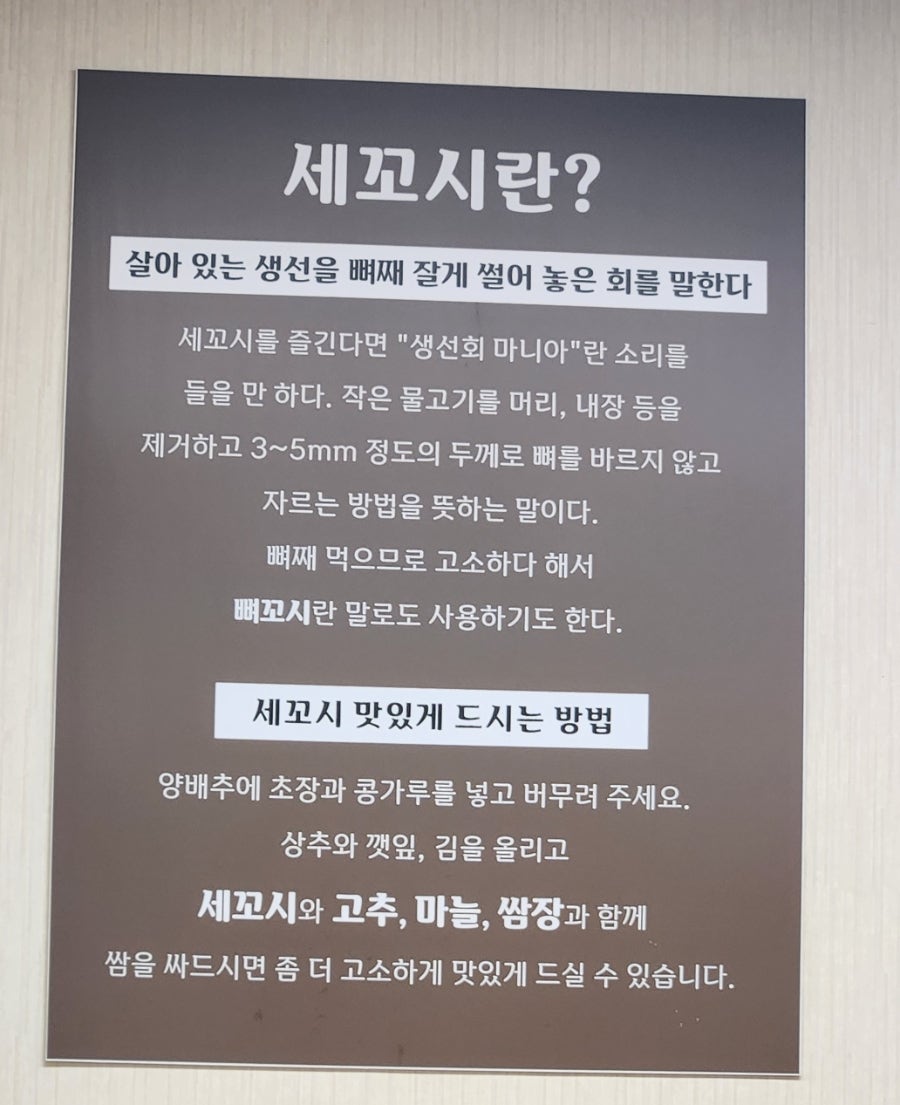 청미횟집 사진 2