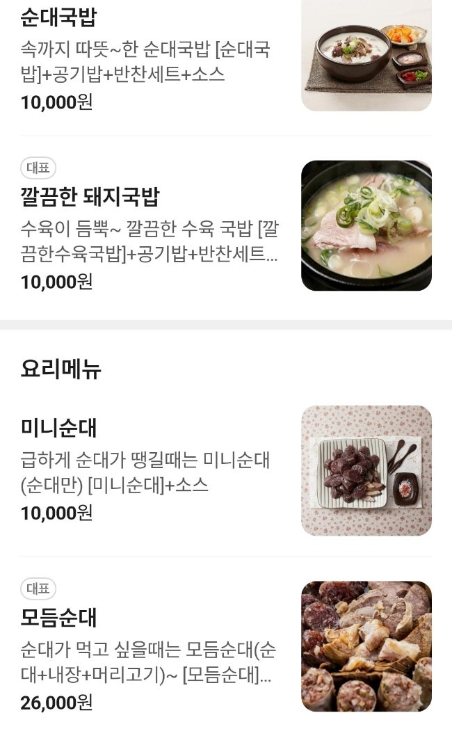 팔도한마당순대 사진 1