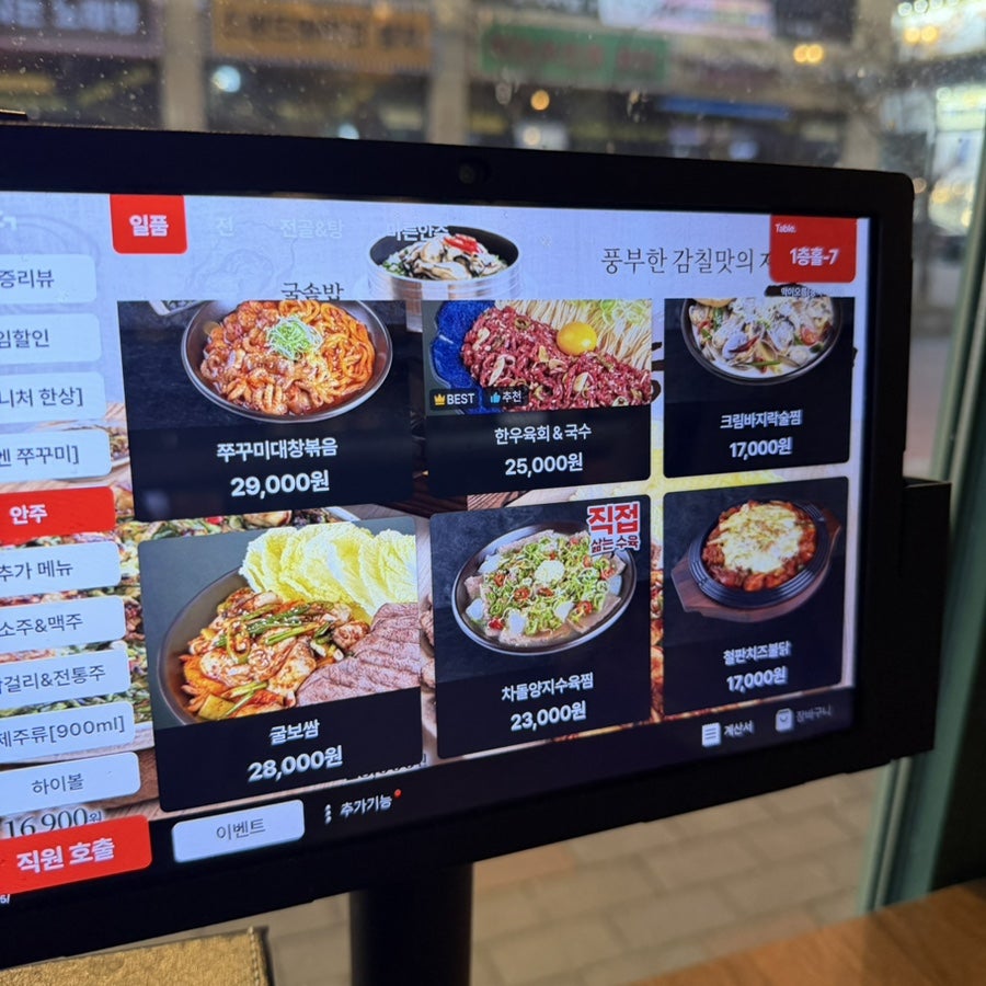 막이오름 충북혁신도시점 사진 5