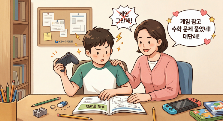  "'게임 그만해!' 대신 이 말 한마디면 끝? 사춘기 아들 맘을 위한 현실 100% 대화법"