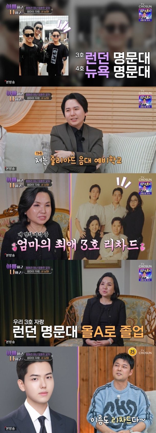   임형주 아버지, 25년간 숨겨진 진짜 이유와 눈물의 재회 (직업, 이혼, 가족사)
