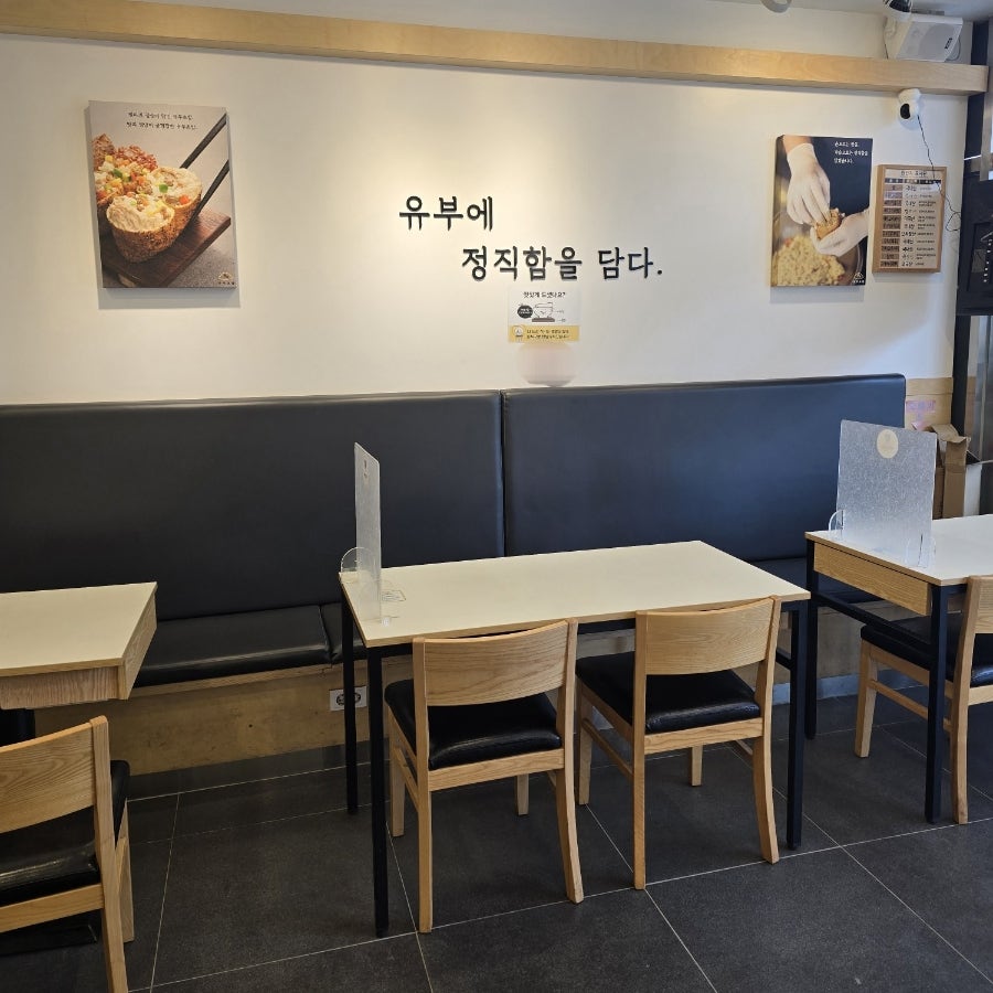 정직유부 연제점 사진 1