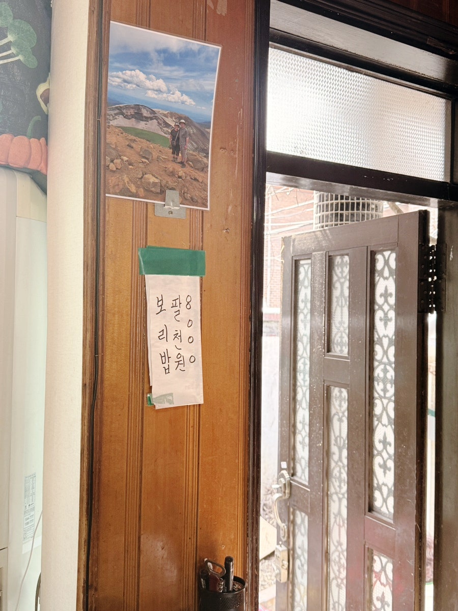 보리밥언덕에서 사진 5