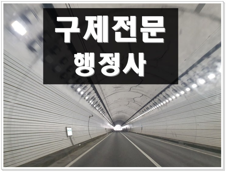  부천 음주운전 행정심판 이의신청 / 반성문 탄원서