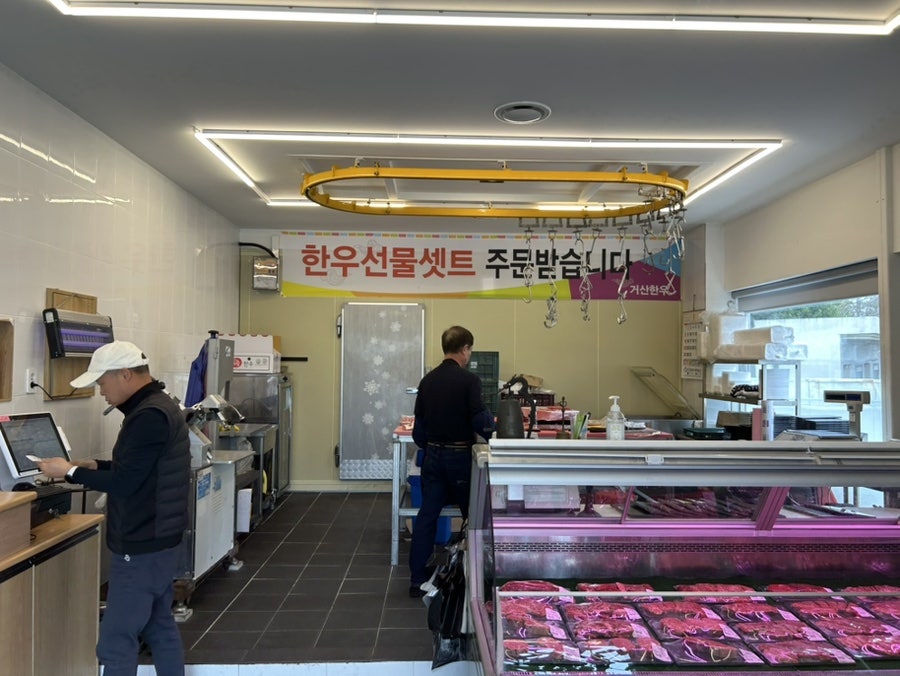 거산한우직매장 사진 3