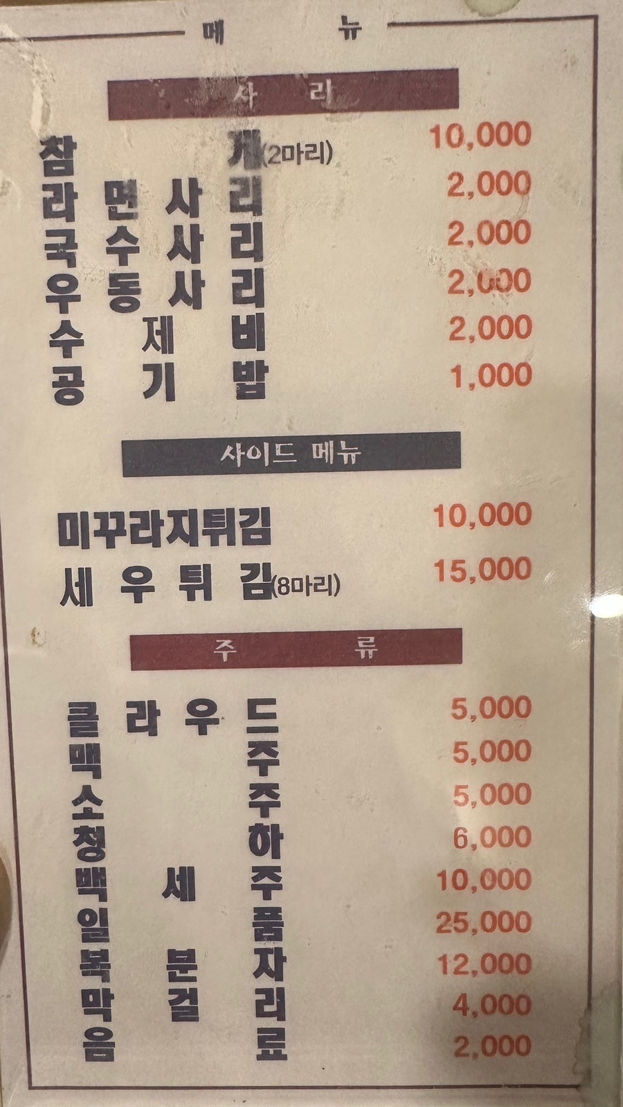 대성민물매운탕 사진 6