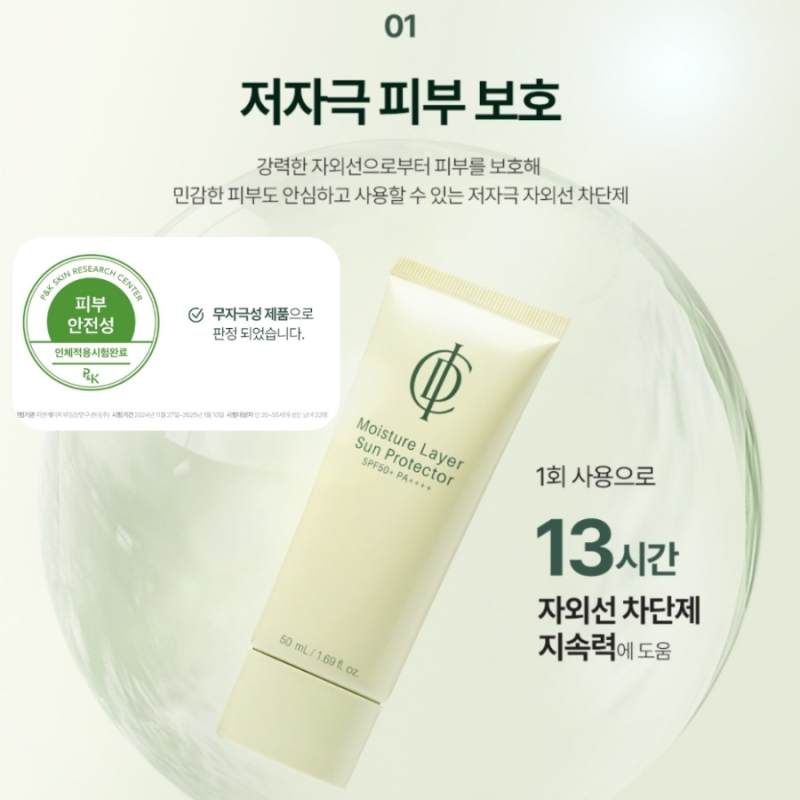 백탁 ZERO! 촉촉 광채까지 잡은 인셀덤 선크림 리얼 후기