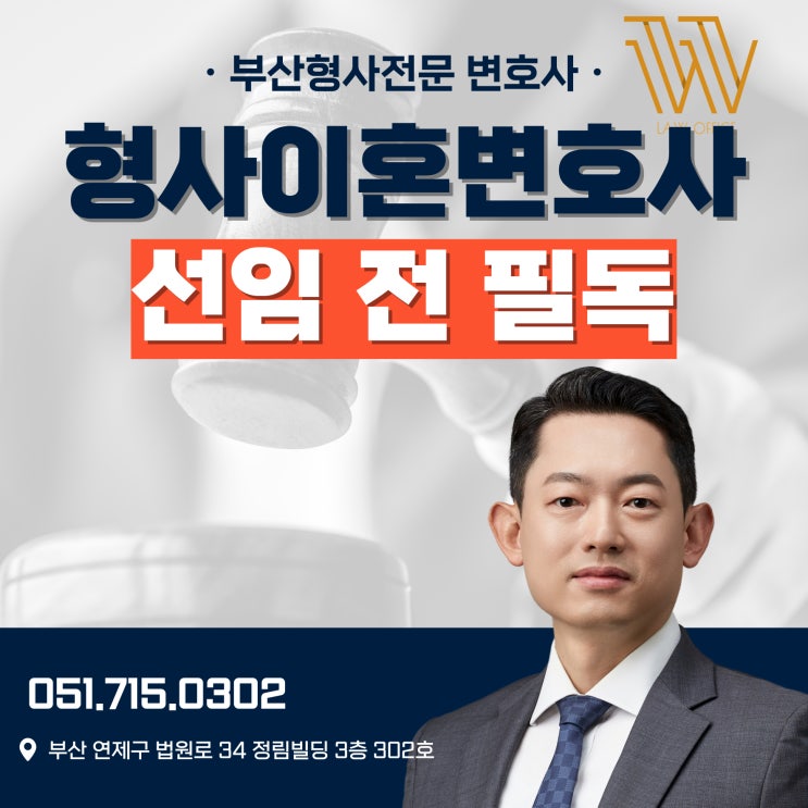  마산변호사사무실 상담 시 체크해야 할 부분?