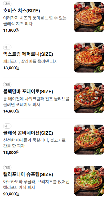 호미스피자 사진 3
