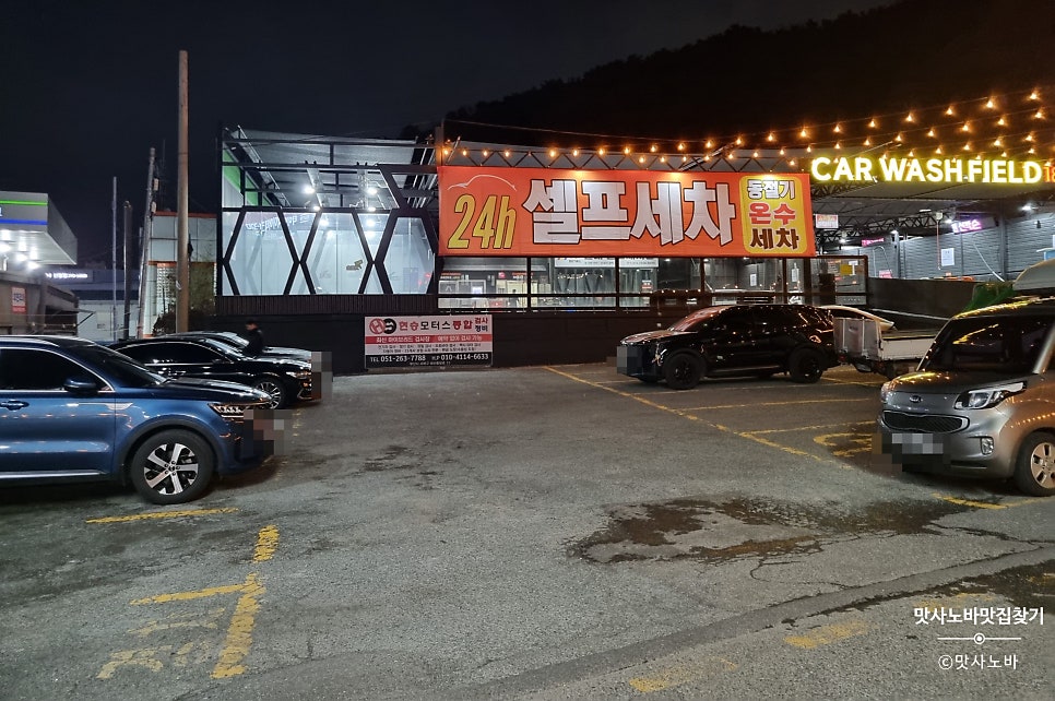 맛나감자탕 신평점 사진 2