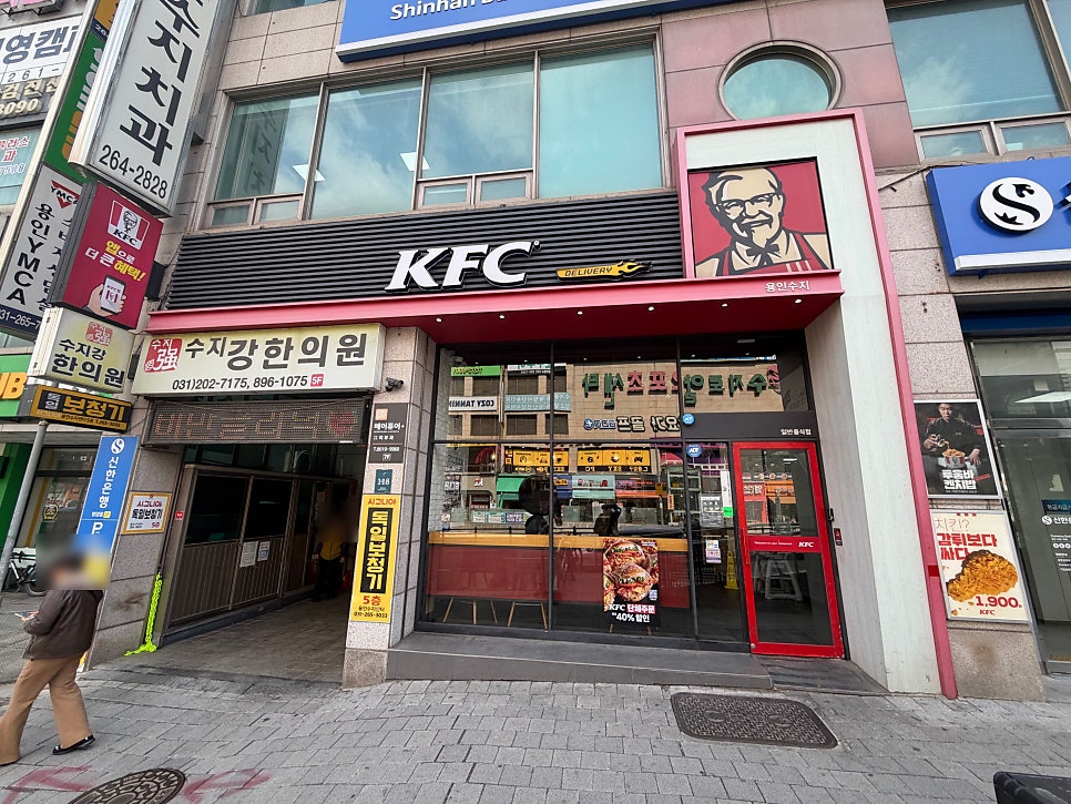 KFC 용인수지점 사진 2