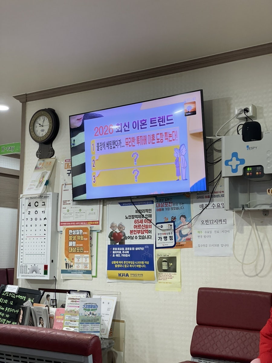 다솜의원 사진 4