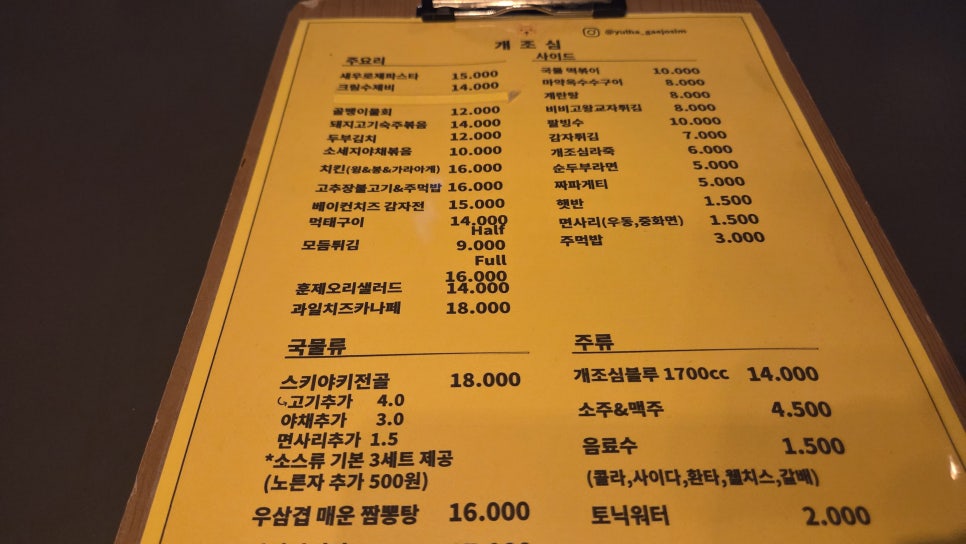 개조심 사진 1