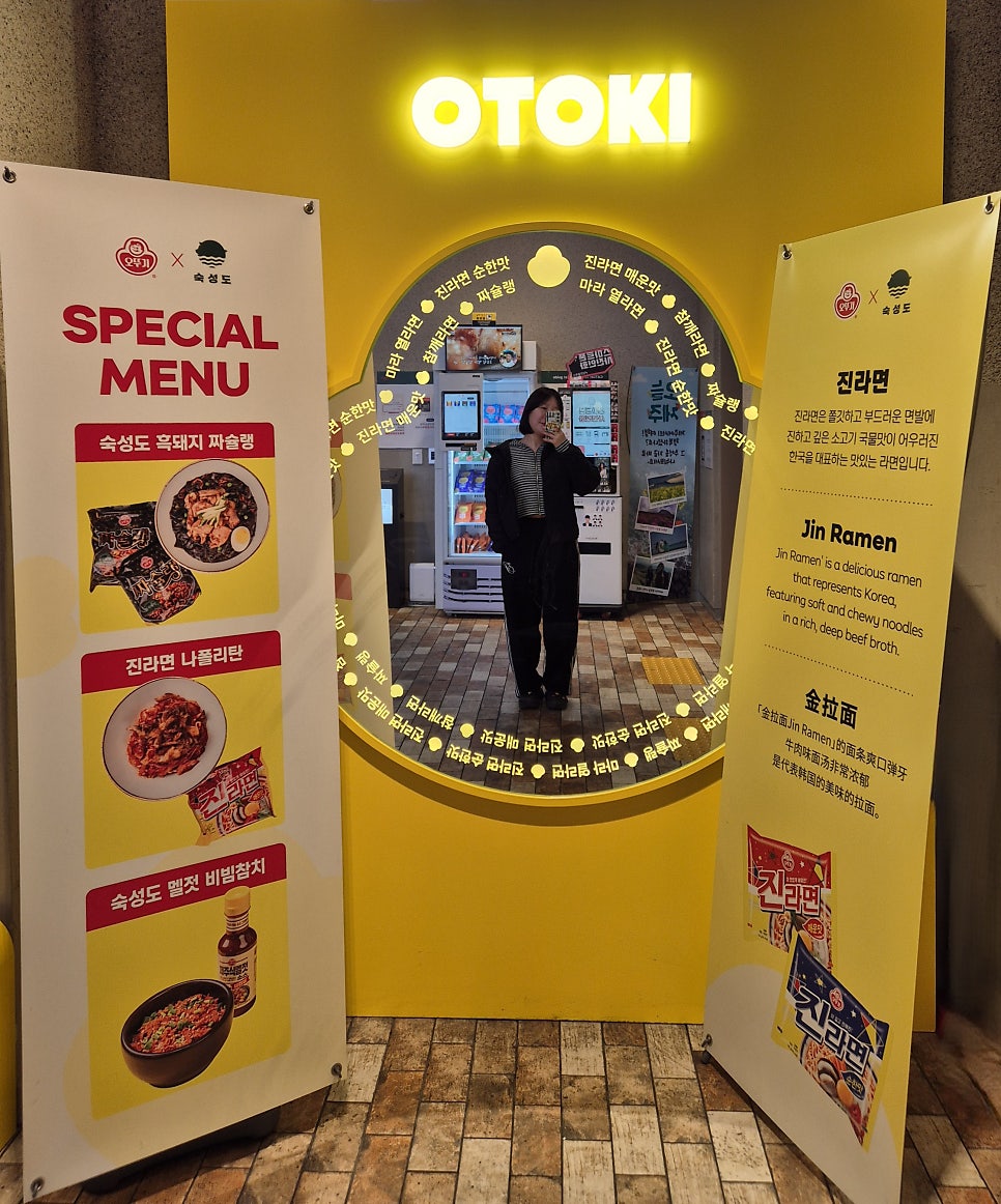 맛존디 본점 사진 3