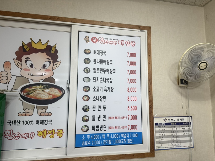 대박왕도깨비해장국 김천부곡점 사진 2