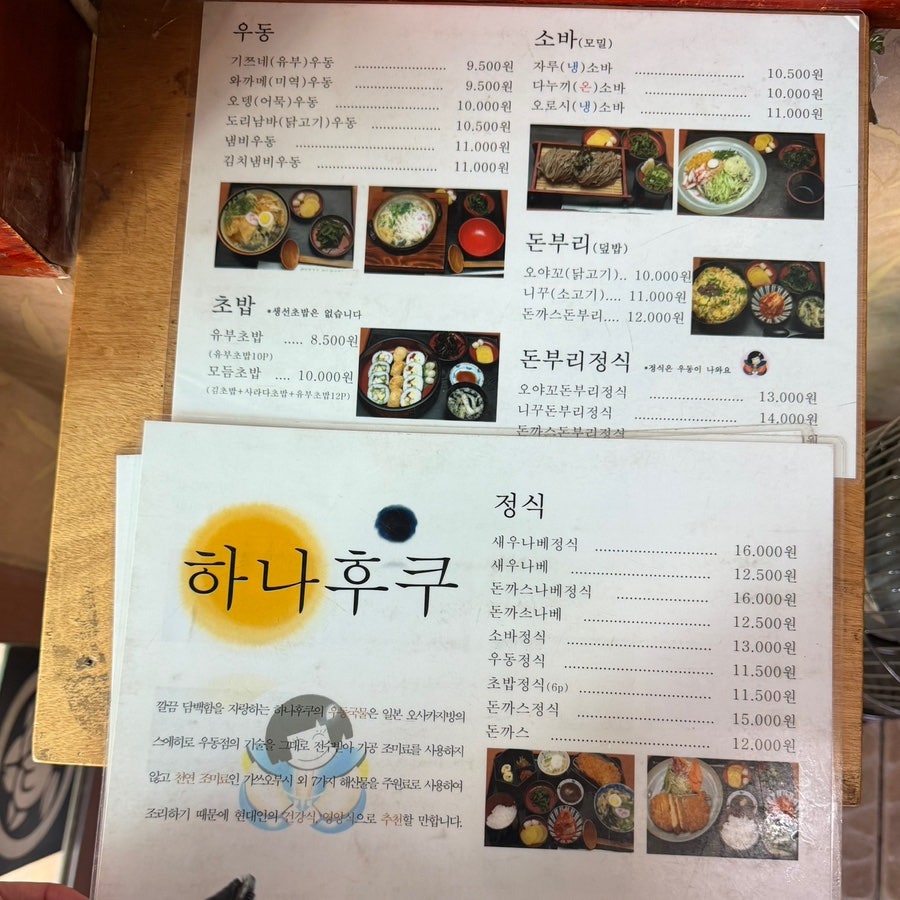 하나후쿠 사진 6