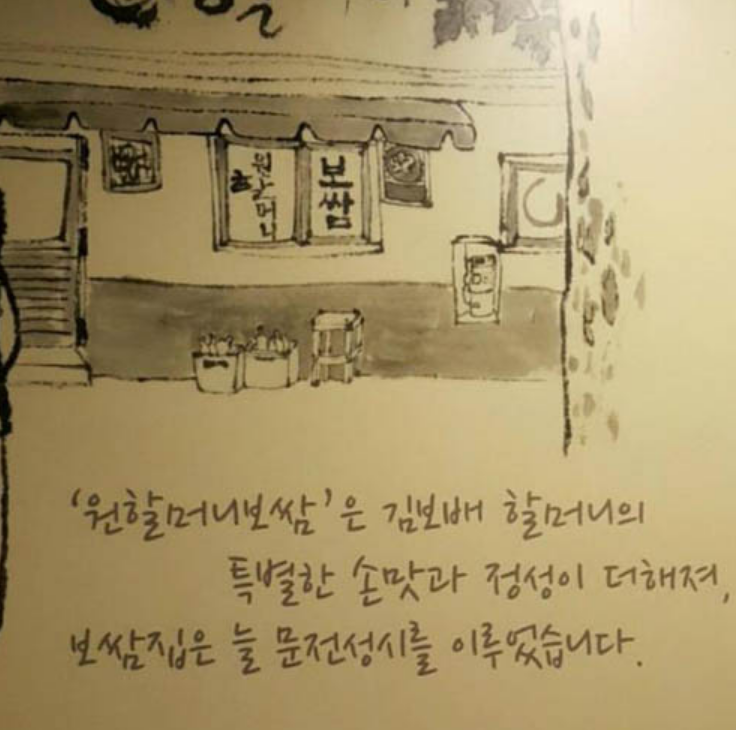 원할머니보쌈족발 인천서창점 사진 3