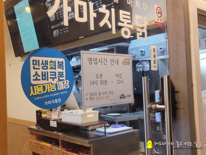 가마치통닭 우암점 사진 6