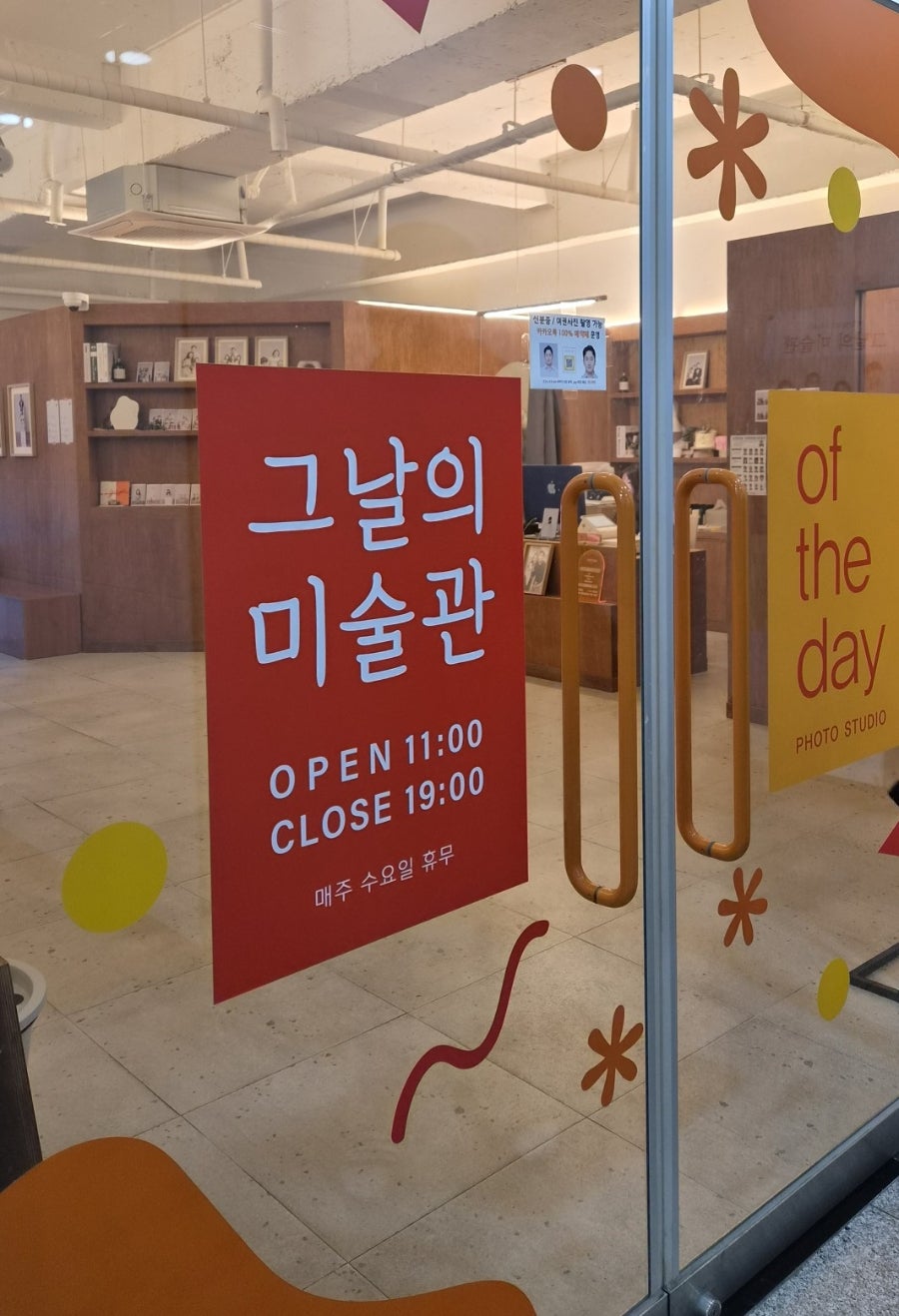 그날의미술관 사진 5
