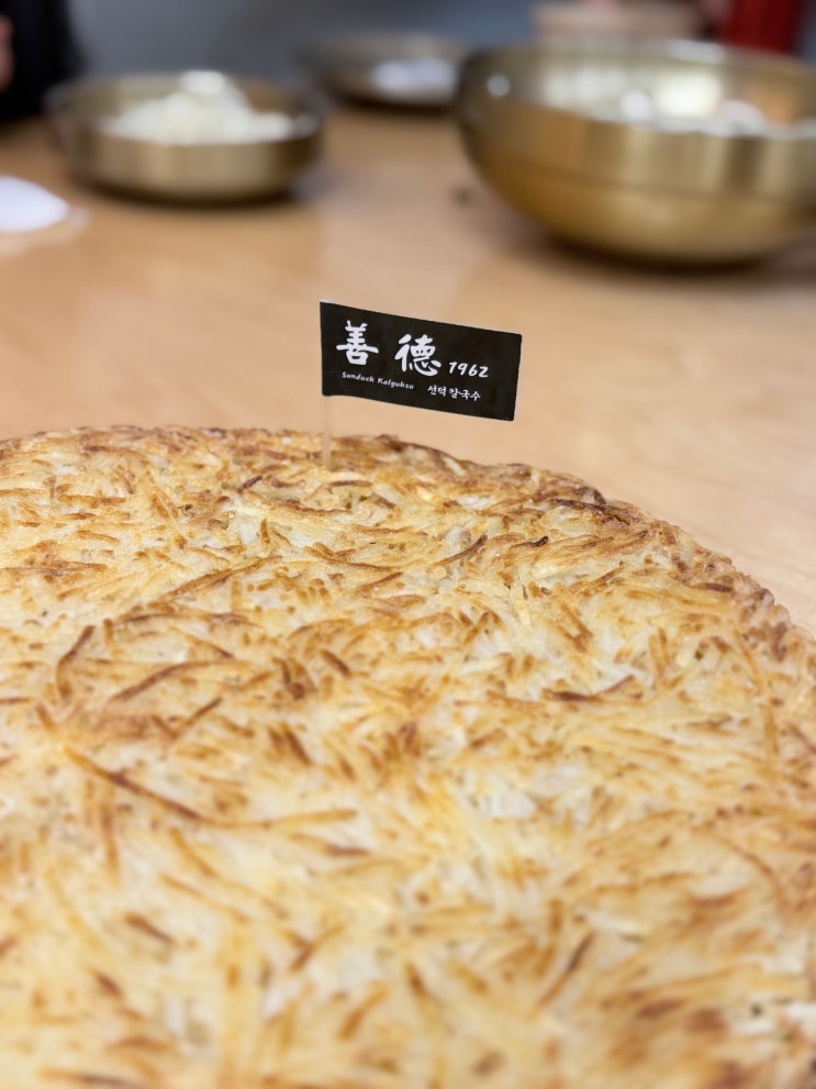 선덕칼국수 역삼본점 ㅣ 역삼역맛집 치즈감자전 솔직 후기 웨이팅 이유 납득완 점심식당
