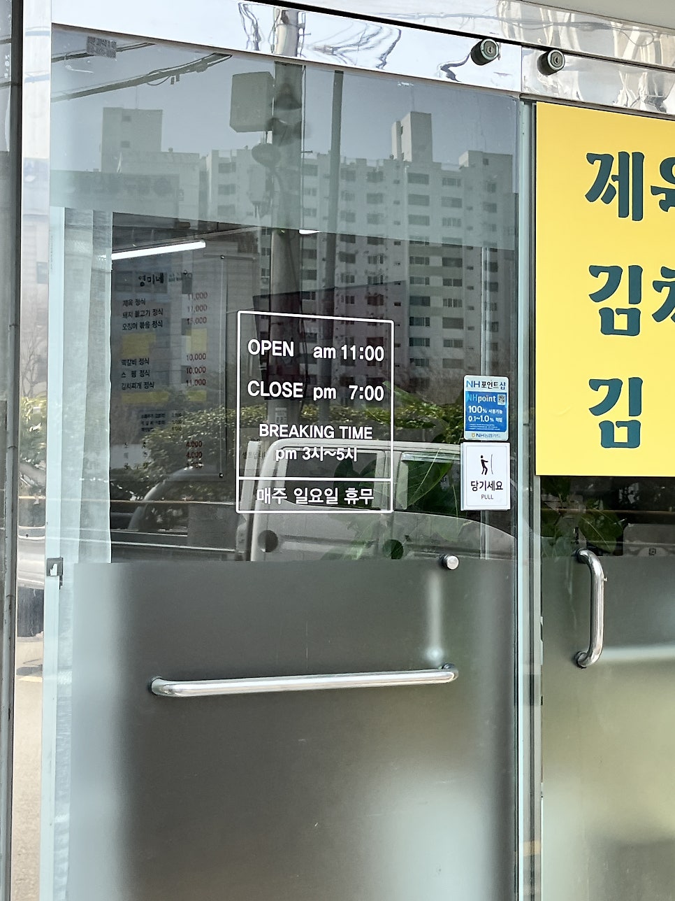 영미네밥집 사진 4